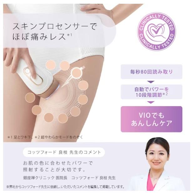 BRAUN（ブラウン） 光美容器 シルクエキスパート Pro5 PL5268 家庭用光