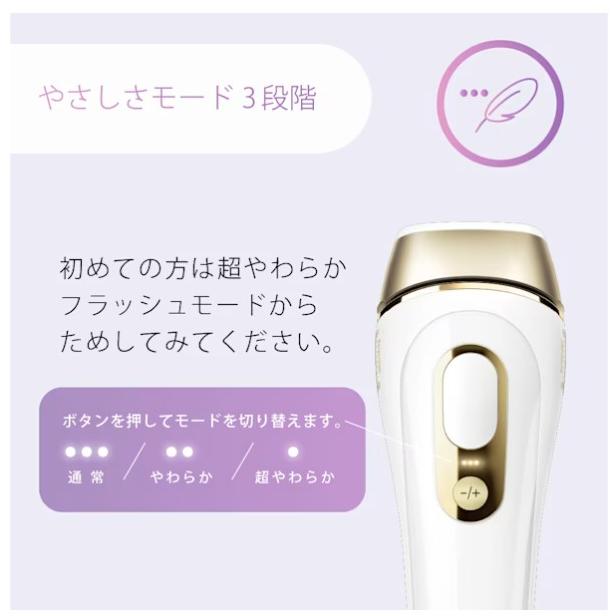 BRAUN（ブラウン） 光美容器 シルクエキスパート Pro5 PL5268 家庭用光