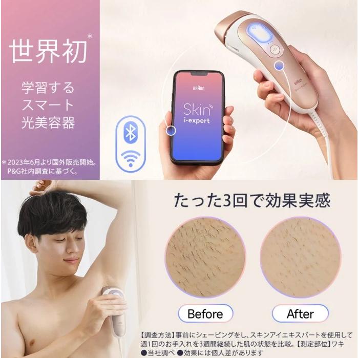 BRAUN ブラウン 光美容器 シルクエキスパートスキンアイ BRAUN ブラウン 光美容器 シルクエキスパートスキンアイ
