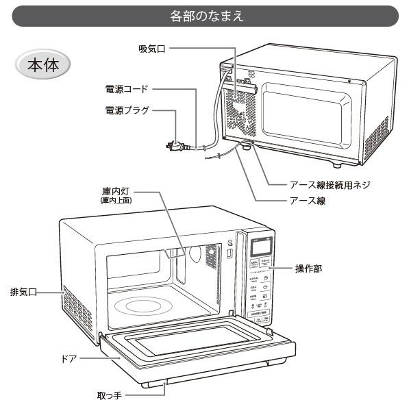 ユアサプライムス 電子レンジ ヘルツフリー ホワイト PRE-101F 東日本 50Hz 西日本 60Hz 庫内容量 18L フラット式 小型 シンプル 一人暮らし YUASA｜sunnetonline｜08