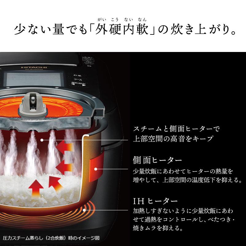 残り1台 日立 圧力IH炊飯ジャー ふっくら御膳 5.5合炊き RZ-W100DM-K