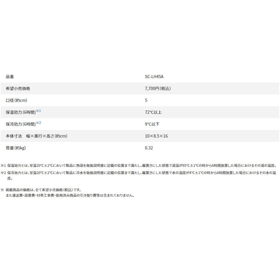 象印 ステンレスボトル 水筒 0.45リットル アンパンマン SC-LH45A-EY コップタイプ 子供用 子ども用 キッズ用 男の子用 女の子用 ZOJIRUSHI｜sunnetonline｜05