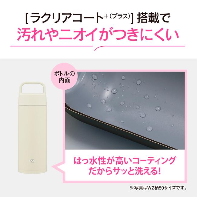 象印 ステンレスマグ 水筒 0.5リットル エクリュ SM-RS50-WZ シームレスせん ハンドルタイプ オシャレ シンプル 保温 保冷 スポーツ 500ml ZOJIRUSHI | 象印 | 03