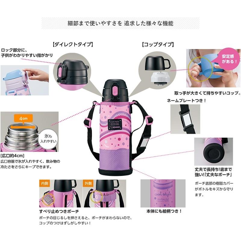 象印 水筒 子供用 2WAYステンレスボトル 0.62リットル ハートブルー ピンク SP-JB06-AK ポーチ付き カバー付き かわいい 子ども用 キッズ用 女の子用 ZOJIRUSHI :sp-jb06-ak:SUNNET - 通販 - Yahoo!ショッピング 象印 水筒 子供用 2WAYステンレスボトル 0.62リットル ハートブルー ピンク SP-JB06-AK ポーチ付き カバー付き かわいい 子ども用 キッズ用 女の子用 ZOJIRUSHI :sp-jb06-ak:SUNNET - 通販 - Yahoo!ショッピング