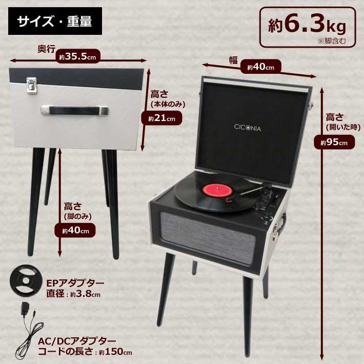 CICONIA クラシカルレコードテーブル TE-2015 WH/BL ホワイト/ブルー 