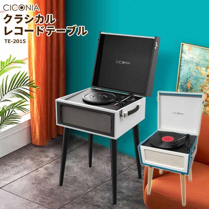 クラシカルレコードテーブル WH/BL ホワイトxブルー - その他
