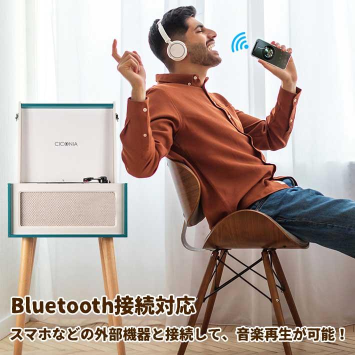 CICONIA クラシカルレコードテーブル TE-2015 WH/BL ホワイト/ブルー 