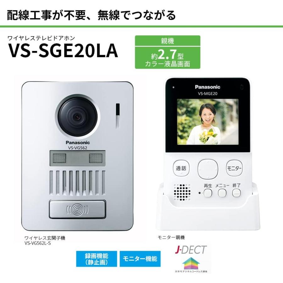 Panasonic（パナソニック） ワイヤレステレビドアホン VS