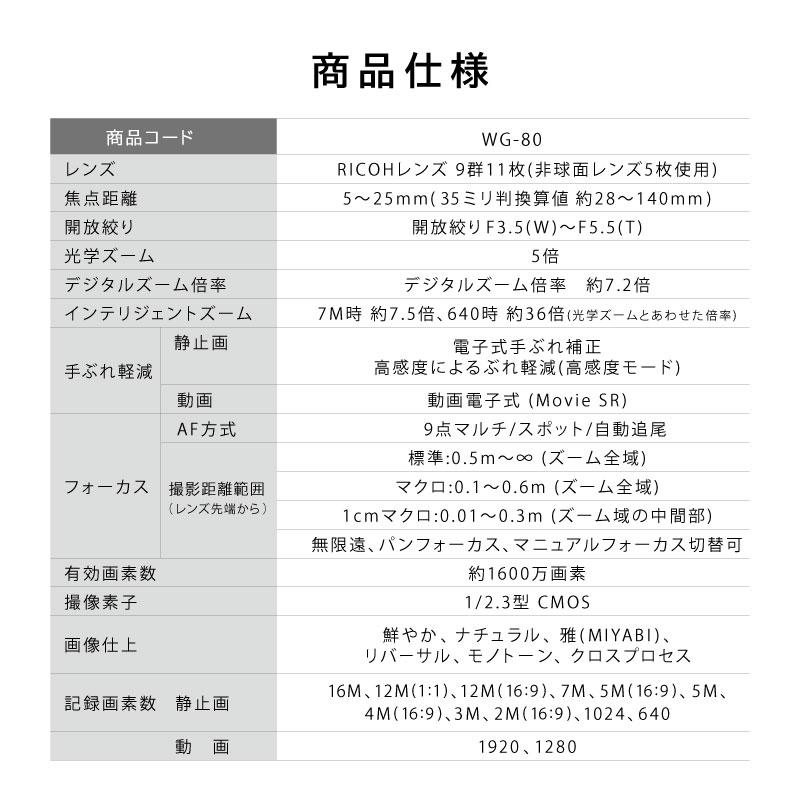 リコー デジカメ WG-80 オレンジ 防水 耐衝撃 防塵 耐寒