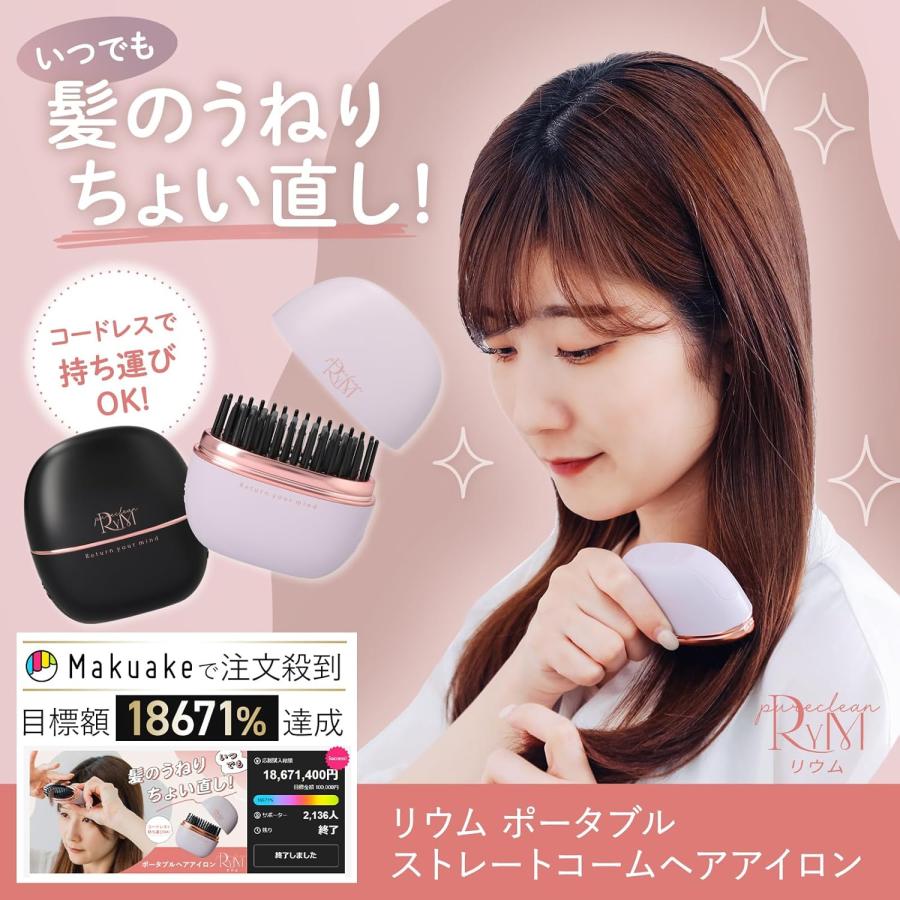 RYM ポータブルストレートコーム ヘアアイロン ライトパープル