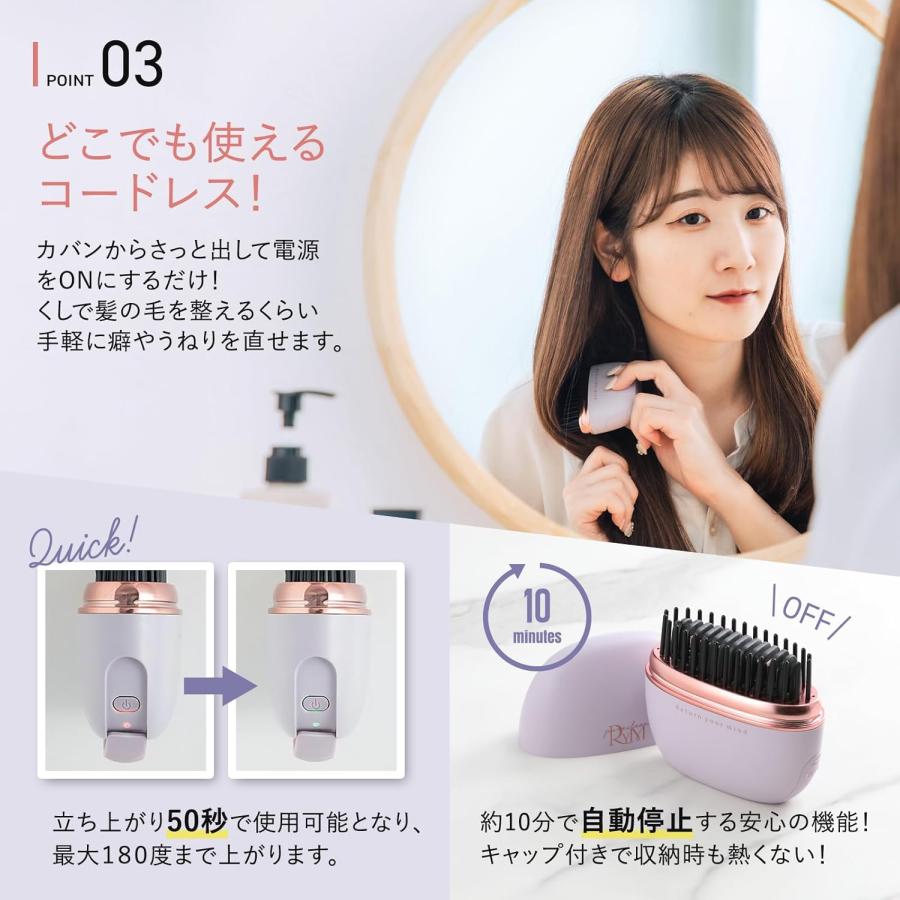 RYM ポータブルストレートコーム　ヘアアイロン　ライトパープル 正規販売店】リウム RYM ポータブルストレートコームヘア