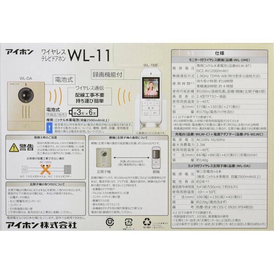 アイホン　WL-11 ワイヤレステレビドアホン　※配線工事不用 WL-11 アイホン ワイヤレステレビドアホン 配線工事不要 : コネクト