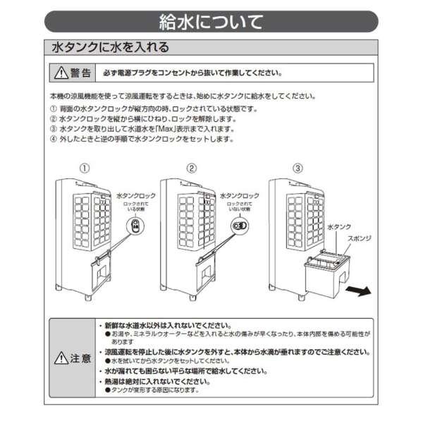 ユアサプライムス 水風扇 リモコン付き 気化熱冷却 涼風 YAC-650ER-W