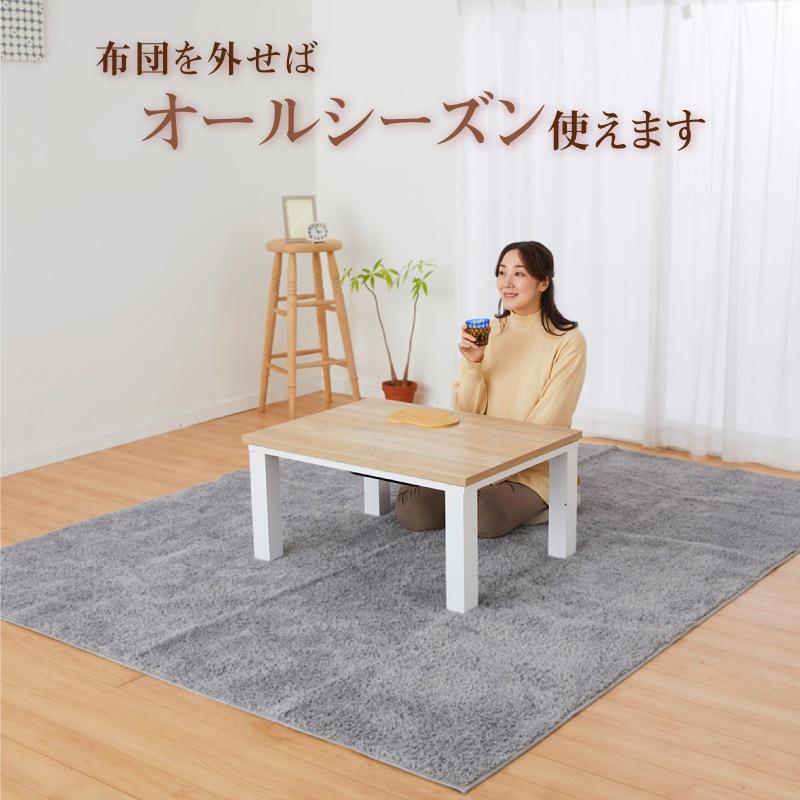 ユアサプライムス こたつテーブル リビングこたつ 80×60cm おしゃれな