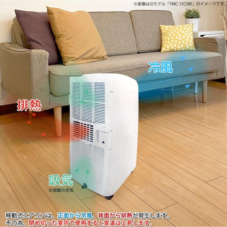ユアサプライムス スポットエアコン YMC-20E(W) 工事不要 どこでも 