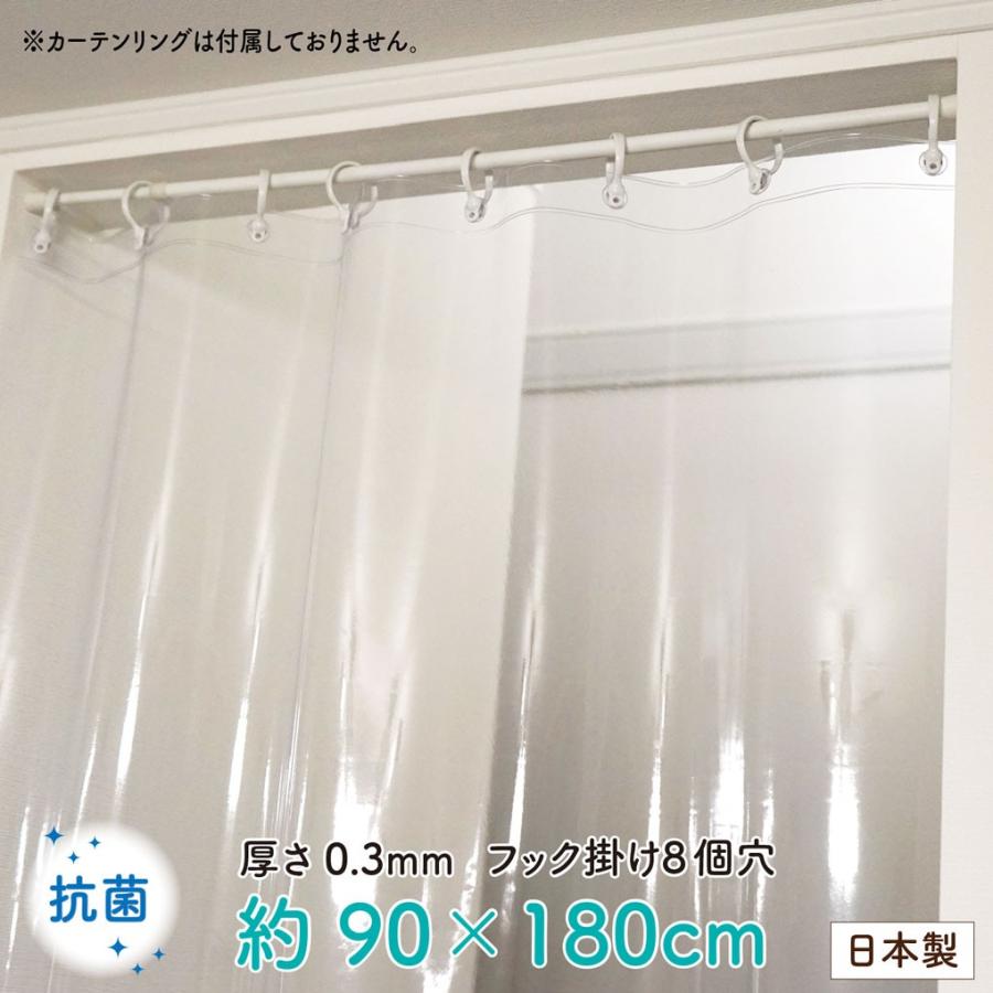 冷暖房】【節電】【間仕切り】抗菌 透明ビニールカーテン 90×180