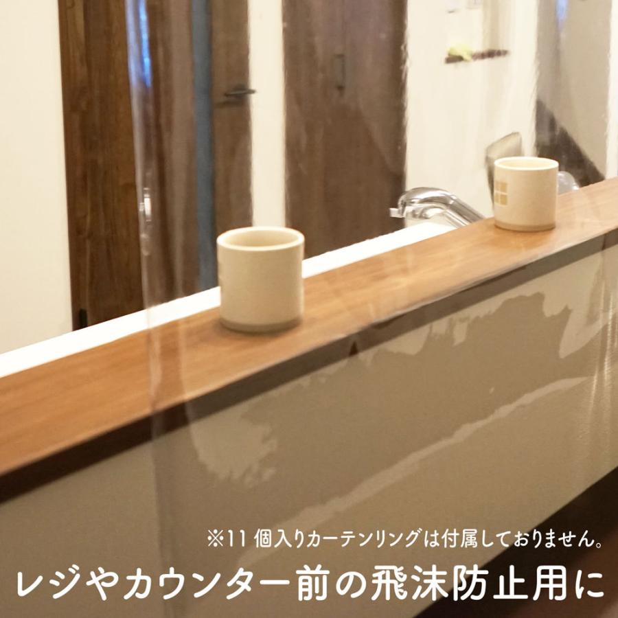 メール便OK 透明シャワーカーテン 135×200 日本製 Sフック付 コロナ 透明カーテン 透明シート 透明ビニールシート 間仕切り ウイルス対策 飛沫防止 レジ|sunny-day|02