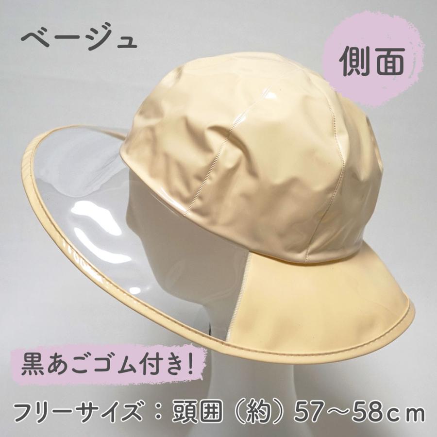 メール便OK】7color レディース レインハット 全7色 フリーサイズ あご
