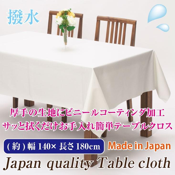  テーブルクロス 140x190cm 楽天市場】楽天15冠! テーブルクロス 撥水 北欧 おしゃれ リネン