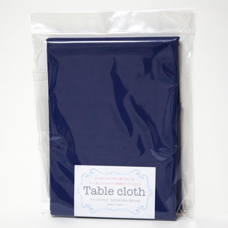 海うー特価』 藍三昧 本草木染 テーブルクロス 2m 超大判 海うー特価