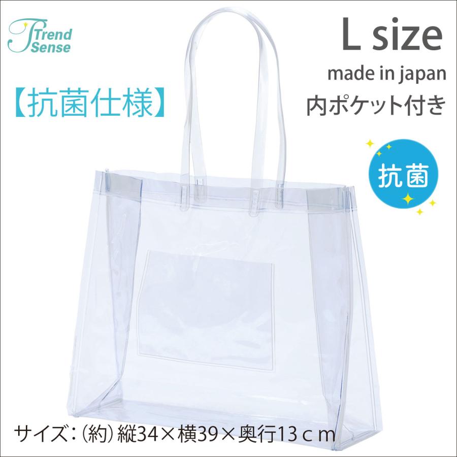 肩掛けOK】抗菌 ビニールバッグ Lサイズ 透明 【日本製】【防カビ 