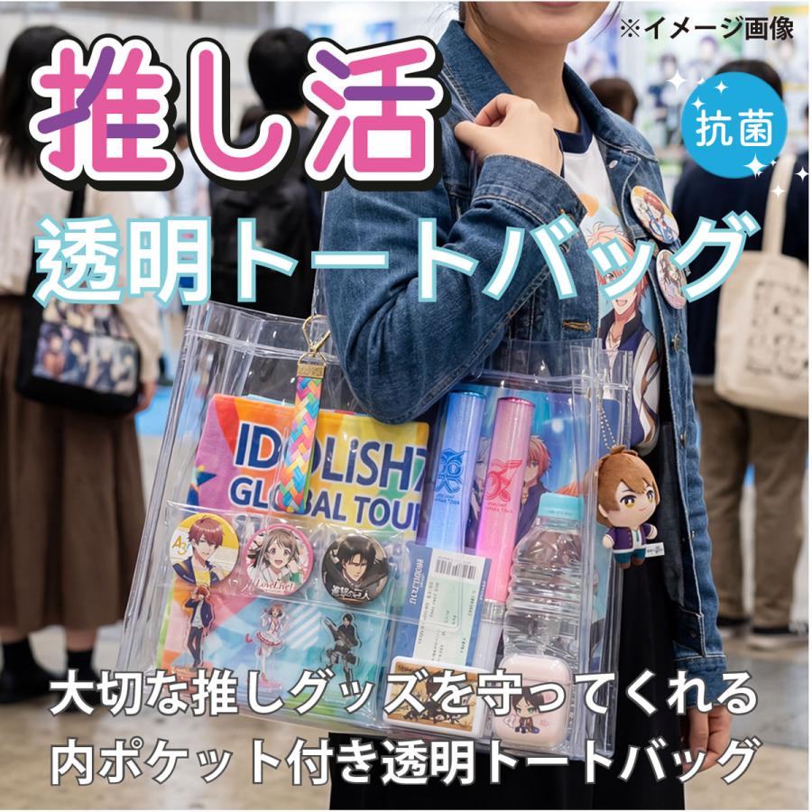 肩掛けOK】抗菌 ビニールバッグ Lサイズ 透明 【日本製】【防カビ