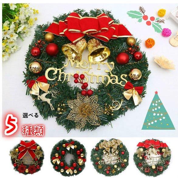 クリスマスリース キラキラゴールド リボン 壁掛け 逸品 飾り 幅30cm 可愛い 玄関ドアリース 5種類