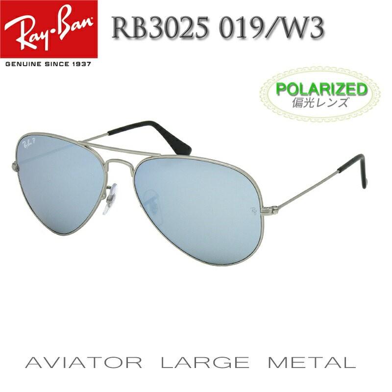 熱い販売 レイバン 偏光サングラスRayBan polarized sunglasses RB3025 019/W3, 広島バラ園 28890221