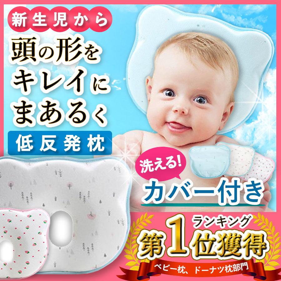 最新コレックション エスメラルダ ドーナツ枕 ベビー枕 頭の形矯正枕 水色 こども用枕 ベビー枕 コスパは高い! ベビーまくら 新生児 絶壁 ベビーピロー 防止 ベビー枕 丸洗い可 ベビー枕 乳児 向き癖 枕 斜頭 キッズ枕 子供 ピロー 寝はげ 男の子 女の子 クッション まくら かわいい 出産準備 ギフト 赤ちゃん
