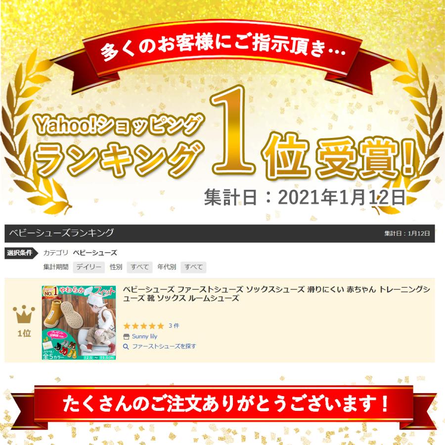 ベビーシューズ ファーストシューズ ソックスシューズ 滑りにくい 赤ちゃん トレーニングシューズ 靴 ソックス ルームシューズ Sl Fs01 Sunny Lily 通販 Yahoo ショッピング