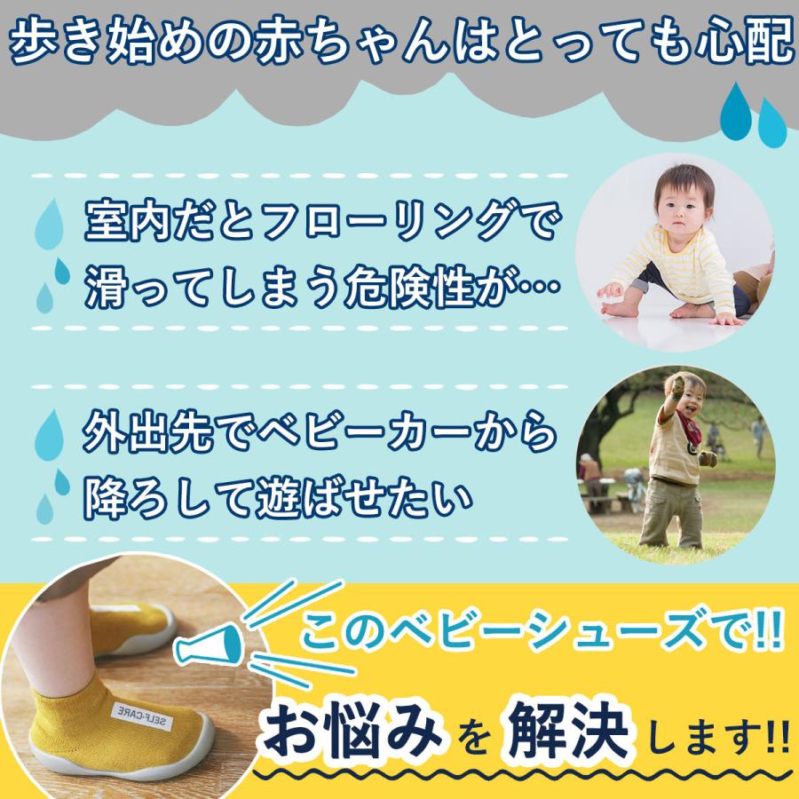ベビーシューズ ファーストシューズ ソックスシューズ 滑りにくい 赤ちゃん トレーニングシューズ 靴 ソックス ルームシューズ 上品