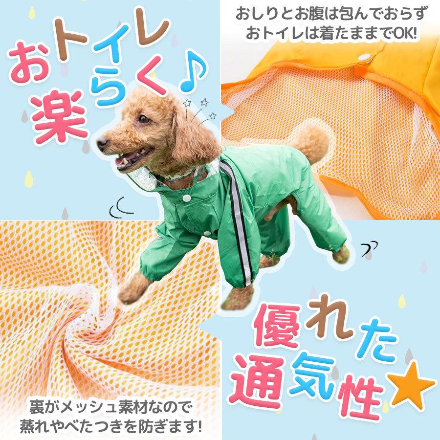 犬用 レインコート 中型犬 小型犬 雨具 カッパ 犬服 防水 ドッグ
