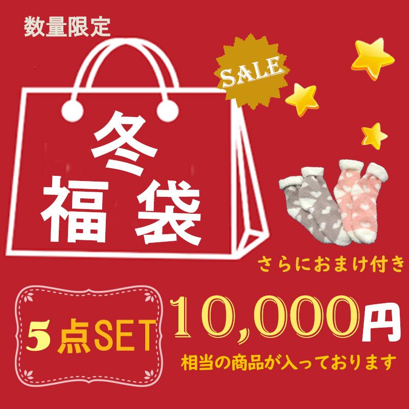 送料無料 5点 福袋 ラッキーバッグ プチプラ お買い得 カジュアル コート パーカー デイリー かわいい ナチュラル 服 レディース ワンピース カジュアル福袋 Fu Dt Sunny Sunny 通販 Yahoo ショッピング