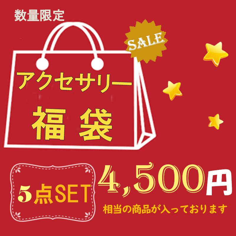 ピアス福袋 5点 ピアス シルバーピアス シンプル ハード シルバーアクセサリー アクセサリー ジュエリー 人気 流行 ブランド フェミニン かわいい 可愛い 主婦 Fu Ss Sunny Sunny 通販 Yahoo ショッピング