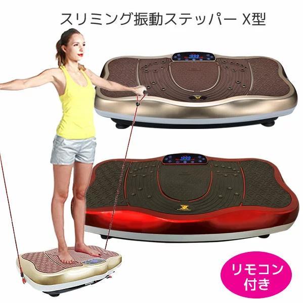 振動マシン シェイカー ぶるぶる<br>ダイエット ブルブルマシン 振動マシン シェイカー ぶるぶる<br>ダイエット ブルブルマシン