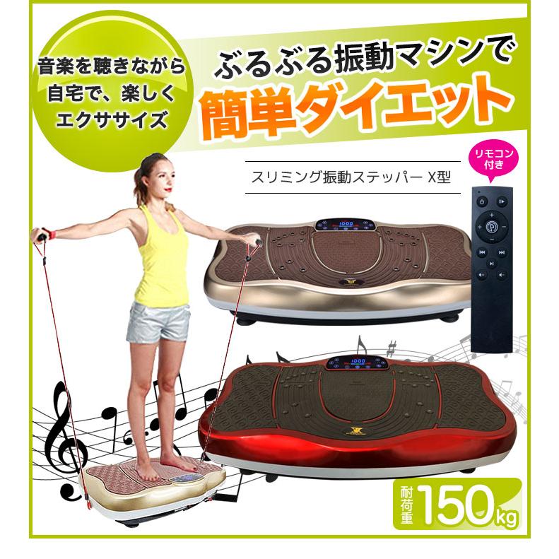 振動マシン シェイカー ぶるぶる<br>ダイエット ブルブルマシン 振動マシン シェイカー ぶるぶる<br>ダイエット ブルブルマシン