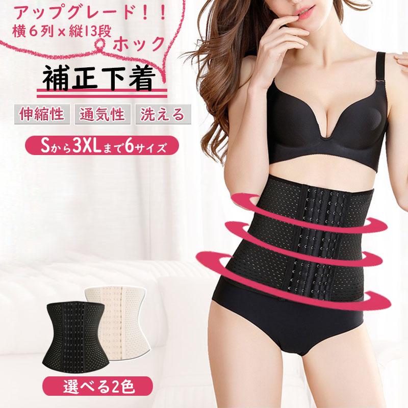 コルセット 6階段を調整可能 腰痛 女性用 大きいサイズ ダイエット ベルト 肋骨 矯正 お腹 引き続め 産後 骨盤 産前産後 腰痛 効果 :sn-belt11:SUNNY-SUNNY 通販 腰痛ベルト メッシュコルセット ウエスト補正 ダイエット Lサイズ