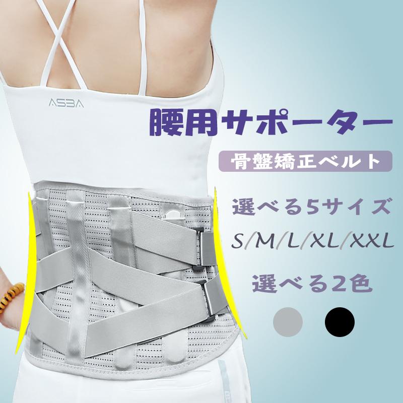 腰痛ベルト 大きいサイズ あり 腰痛 腰痛予防 腰痛対策 コルセット サポーター 骨盤ベルト 骨盤矯正ベルト 骨盤矯正 補正 メッシュ 大きいサイズ スポーツ Sn Belt17 Sunny Sunny 通販 Yahoo ショッピング
