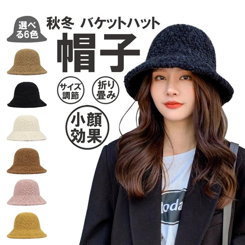 バケットハット ボア 帽子 レディース 秋冬 冬 ファー もこもこ レディース ボアキャップ Uv 大きいサイズ 女の子 ハット 秋冬 レディース 大きいサイズ Uv Sn Cap09 Sunny Sunny 通販 Yahoo ショッピング