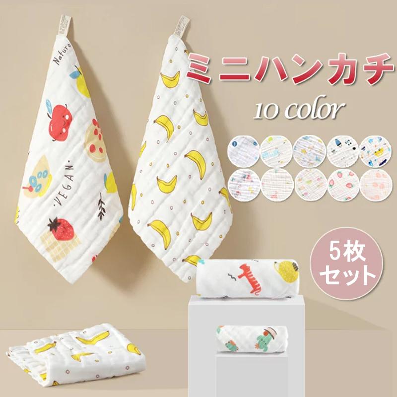 5枚セット ガーゼタオル 速乾ガーゼ フェイスタオル ベビー ガーゼ 子供 赤ちゃん タオル 薄手 ギフト 保育園 入園準備 薄い 幼稚園 入園グッズ 旅行 30cm 30cm Sn K Ksj01 Sunny Sunny 通販 Yahoo ショッピング