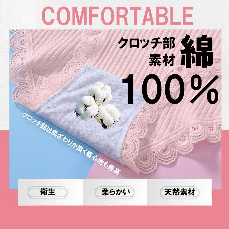 ショーツ レディース すっぽり レース 女の子 楽 セット 5色組 中学生 まとめ買い かわいい 綿 大きいサイズ