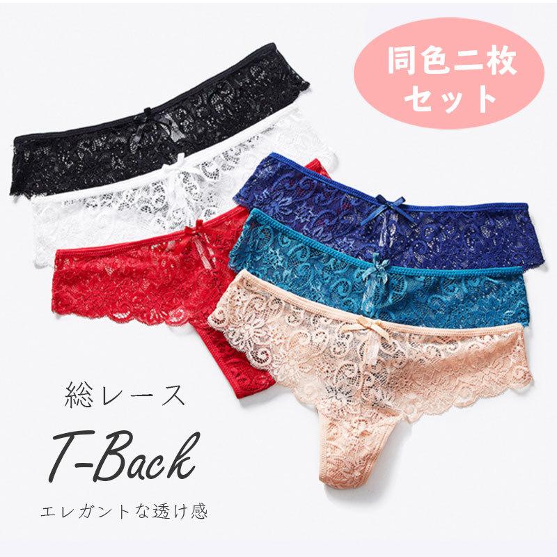 2枚セット Tバック Tバックショーツ 下着 女性 ショーツ レース パンツ パンティ ティーバック 総レース T Back T Tback セクシー Tバックショーツ レディース Sn Nk21 Sunny Sunny 通販 Yahoo ショッピング