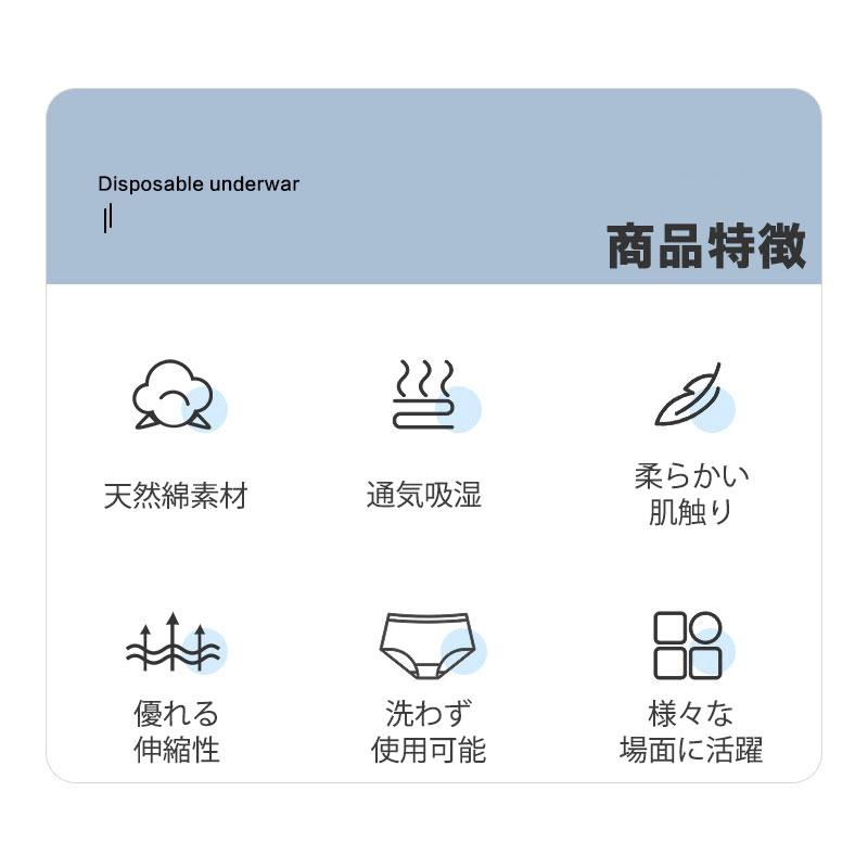 使い捨て ショーツ レディース コットン 混紡綿 使い捨て カーゼ 大きいサイズ 旅行 出張 生理 綿 除菌 安全 産前 ポータブル 通気 吸湿 柔らか 快適 妊娠 伸縮｜sunny-lin｜08