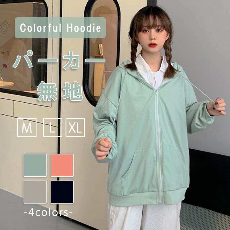 プルオーバーパーカーレディース秋パーカーフード付き長袖トレーナーパーカートップススウェットワイドパーカ春物ピンクアウターゆったり可愛い 8qa8w7hhoh スノーボード Pci Edu Pe