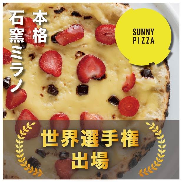 注文から1ヶ月 1ヶ月半で発送 苺のデザートピザ Pizza005 サニーストア 通販 Yahoo ショッピング