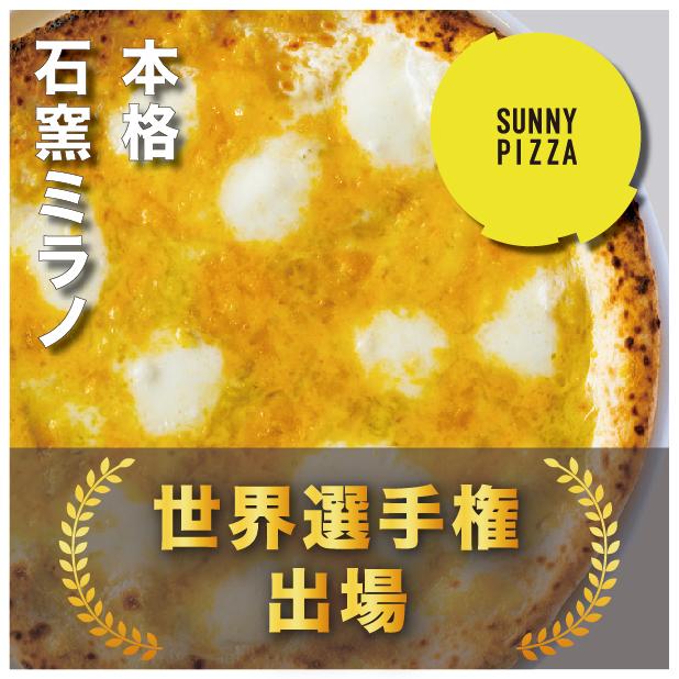 注文から1ヶ月 1ヶ月半で発送 こぼれチーズのピザ Pizza019 サニーストア 通販 Yahoo ショッピング