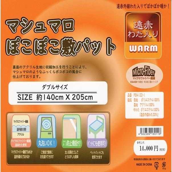 あったか敷きパッド遠赤綿入ポコポコキルトシングル＋あったかカバー2枚組 敷きパッド シングル 冬 遠赤外線 わた入り あったか マイクロ