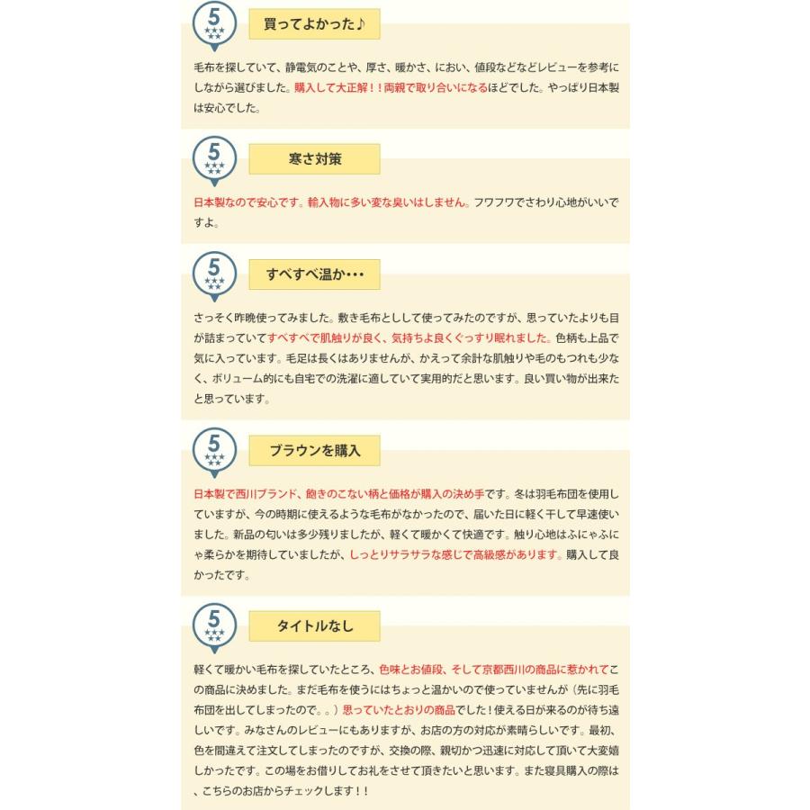 西川 毛布 シングル 日本製 軽量 ニューマイヤー アクリル毛布 Basic Style 4colors ホワイト ベージュ ワイン 白 グレー あったかい 軽い あたたかい 暖かい 10000324 Sunny Days Yahoo 店 通販 Yahoo ショッピング