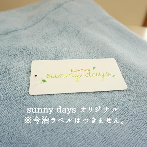 訳あり Ｂ品 タオルケット シングル 今治 今治タオルケット 綿100％ 今治マークなし sunny days 140x190cm 返品不可｜sunny-mam｜09