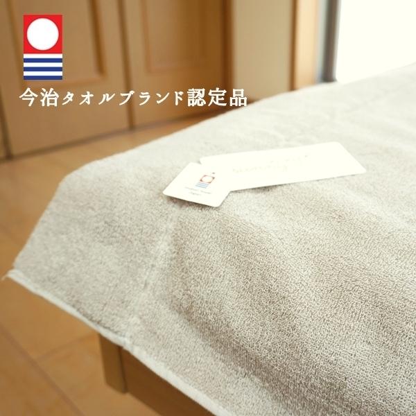 タオルケット ダブル 今治 今治タオルブランド認定品 sunny days 2COLORS 綿 日本製 グレー 系 ベージュ 系 ダブルサイズ 長身用 180×220cm 洗える :10000965-d:sunny days Yahoo!店 - 通販 - Yahoo!ショッピング タオルケット ダブル 今治 今治タオルブランド認定品 sunny days 2COLORS 綿 日本製 グレー 系 ベージュ 系 ダブルサイズ 長身用 180×220cm 洗える :10000965-d:sunny days Yahoo!店 - 通販 - Yahoo!ショッピング